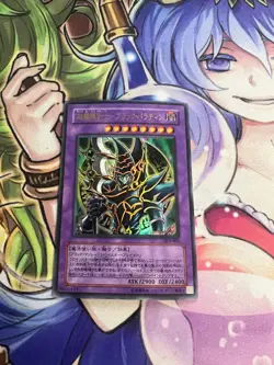 DARK PALADIN SY2-001 ULTRA RARE JAPANESE LIGHT PLAY YUGIOH - Image 1