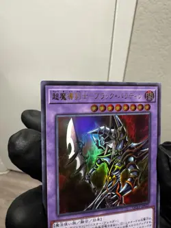 Yu-Gi-Oh Dark Paladin QCLP-JP021 Ultra Rare Card NM Condition - Image 2