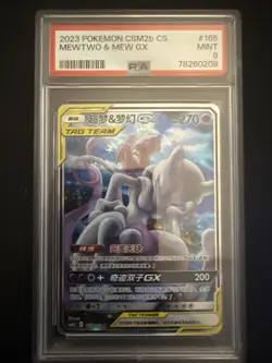 Mewtwo & Mew-GX #208 Alt Art Simplified Chinese Csm2b CS. PSA 9 - Image 1