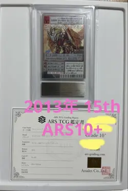 Ancient Greymon ARS10 Plus Digimon Card 2013 Rare Silver Etching Collectible - Image 1