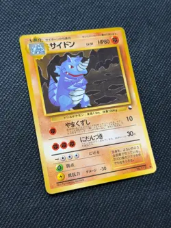 Rhydon Pokemon Card Japanese Vintage No.112 Vending Machine Series 3 Japan - Image 2
