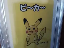Pokemon vmax gold secret graded art pikachu ar sr babanuki vstar gx ex Card b13 - Image 2