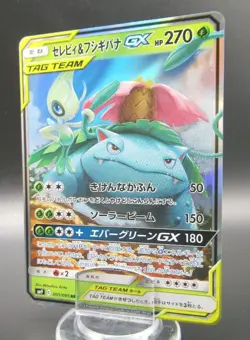 Pokemon Japanese Card Holo Rare Celebi&Venusaur GX 001/095 RR Nintendo - Image 1