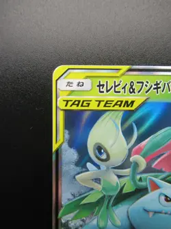 Pokemon Japanese Card Holo Rare Celebi&Venusaur GX 001/095 RR Nintendo - Image 2