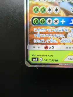 Pokemon Japanese Card Holo Rare Celebi&Venusaur GX 001/095 RR Nintendo - Image 5