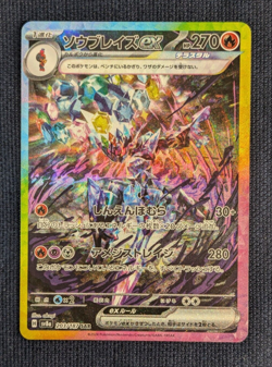 Pokemon Card Ceruledge ex SAR & AR set 203/187 sv8a Terastal Festival Japan -NM - Image 2