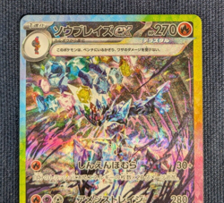 Pokemon Card Ceruledge ex SAR & AR set 203/187 sv8a Terastal Festival Japan -NM - Image 3