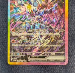 Pokemon Card Ceruledge ex SAR & AR set 203/187 sv8a Terastal Festival Japan -NM - Image 4