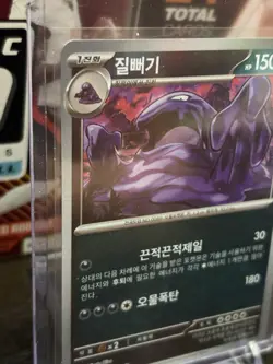 Korean Muk 89/165 Masterball Reverse Holo Pokemon Card 151 NM - Image 3