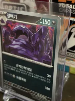 Korean Muk 89/165 Masterball Reverse Holo Pokemon Card 151 NM - Image 4