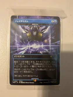 Arcane Denial JP Promo Final Fantasy (Non-Foil) - Image 1