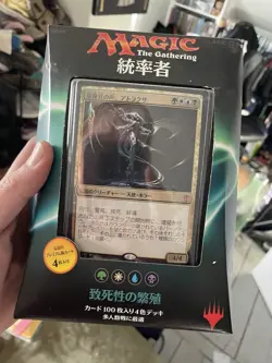 2016 MTG Breed Lethality Commander Deck Japanese Sealed New - Image 1