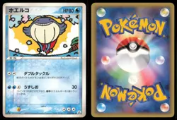 WAILMER 025/086 EX MIRAGE FOREST POKEMON JAPANESE COMMON NM - Image 1