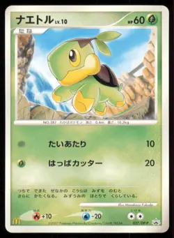TURTWIG 027/DP-P MCDONALD'S POKEMON JAPANESE PROMO MP - Image 2