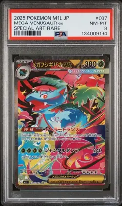 2025 POKEMON JPN M1L MEGA BRAVE SPECIAL ART RARE #087 MEGA VENUSAUR EX PSA 8 - Image 1