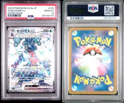 Garchomp ex 076/062 Sv3a: Raging Surf Holo (Japanese) Pokemon PSA 10 - Image 3