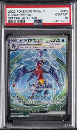 2023 POKEMON JPN SV3A-RAGING SURF SPECIAL ART RARE #085 GARCHOMP EX PSA 10 - Image 1
