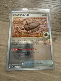 Antique Dome Fossil 155/165 Reverse Holo Pokeball Japanese Pokemon 151 - Image 1