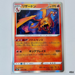 Pokemon Card Charizard R 017/184 s8b HOLO Rare VMAX CLIMAX JAPAN EDITION 4SU - Image 1