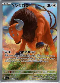 Tauros 094/083 Japanese M4: Ninja Spinner - Pokemon Card - NM - Image 1