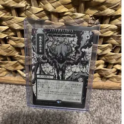 Vampiric Tutor (JP Alternate Art) (Silver Scroll Foil) Secrets Of Strixhaven MTG - Image 1