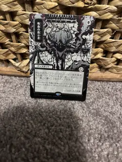 Vampiric Tutor (JP Alternate Art) (Silver Scroll Foil) Secrets Of Strixhaven MTG - Image 3