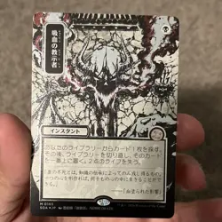 Vampiric Tutor (JP Alternate Art) (Silver Scroll Foil) Secrets Of Strixhaven MTG - Image 5