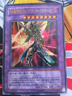 Yugioh! Dark Paladin - Ultra Rare - Japanese Version - LE5-001 - Light Play - Image 1