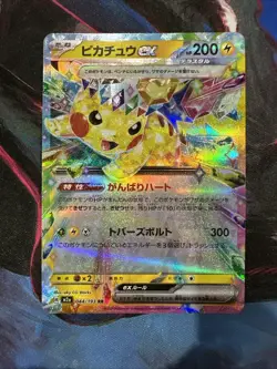 Pikachu ex 044/193 (JP) MEGA Dream Pokemon Card NM - Image 1
