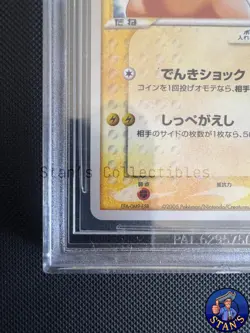 Pikachu Gold Star 001/002 Gift Box Mew & Lucario Beckett 5.5 Japanese - Image 3