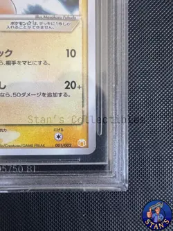 Pikachu Gold Star 001/002 Gift Box Mew & Lucario Beckett 5.5 Japanese - Image 4