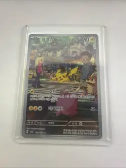 Pikachu Scene Illustration Pokemon Card 151 Korean - Image 1