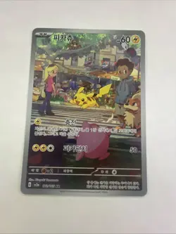 Pikachu Scene Illustration Pokemon Card 151 Korean - Image 2