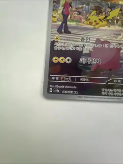 Pikachu Scene Illustration Pokemon Card 151 Korean - Image 3