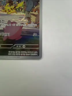 Pikachu Scene Illustration Pokemon Card 151 Korean - Image 4