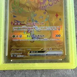 Pikachu ex Gold Ultra Rare 236/187 Japanese Terastal Festival ACE 10 - Image 4