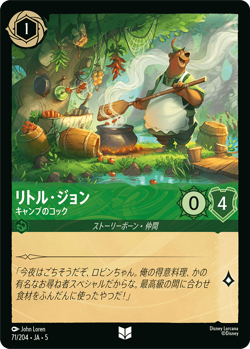 Disney Lorcana DLCS5 071/204 LittleJohn CampCook Uncommon Foil SHIMMERING SKIES - Image 1