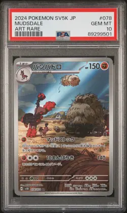 Mudsdale - PSA 10 - 078/071 - JP - Art Rare - Wild Force - Graded Pokemon Card - Image 1