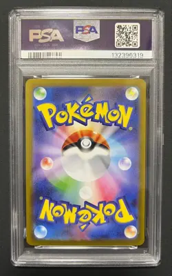 PSA 10 Vaporeon ex SAR 205/187 Terastal Fest ex Pokemon Card Japanese - Image 2