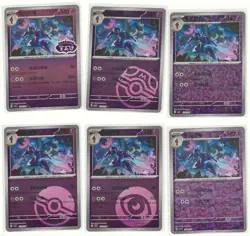 2025 Pokemon S-Chinese Gem Pack Vol.3 CBB3C Ceruledge Holo NM 6 card set. - Image 1