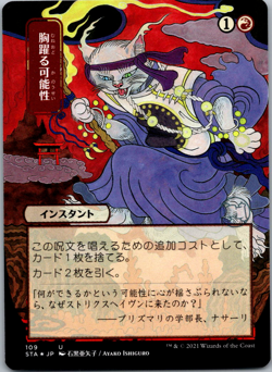 Thrill of Possibility (JP Art) (Foil Etched) Strixhaven: Mystical Archives NM - Image 1