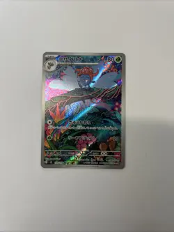 Gloom AR 109/108 | Ruler of the Black Flame | Japanese | Mint - Image 1