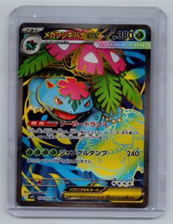 Mega Venusaur ex SR 076/063 Mega Brave M1L Pokemon Card Japanese NM - Image 1