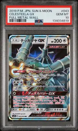 2019 POKEMON SUN & MOON FULL METAL WALL CELESTEELA GX FULL METAL WALL GEM MT 10 - Image 1