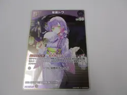 Tomoya Towa Promo Hololive Card Game Holola Summer Pr Pack 2025 - Image 1