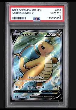 PSA 10 Fa/Dragonite V #078 2022 Pokemon Go Japanese GEM MT - Image 1