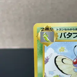 Pokemon TCG Butterfree 012 Vintage Southern Islands Japanese Promo MP - Image 3