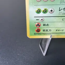 Pokemon TCG Butterfree 012 Vintage Southern Islands Japanese Promo MP - Image 4