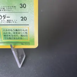 Pokemon TCG Butterfree 012 Vintage Southern Islands Japanese Promo MP - Image 5