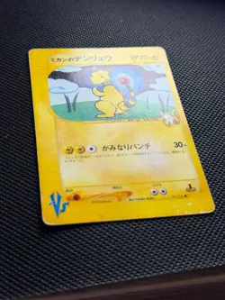 Jasmine's Ampharos 1st Edition 031/141 VS Pokemon Card Japanese Nintendo Rare - Image 2